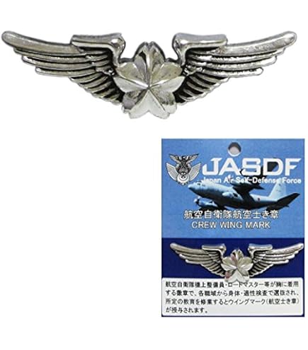 Amazon.co.jp: 自衛隊グッズ 自衛隊ピンバッジ 陸上自衛隊 ピンバッジ